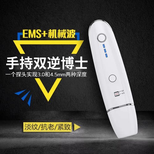 雷达超声波雕线抗皱跨境厂家直销