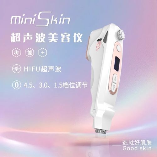 GLM家用HIFU超声炮美容仪提升