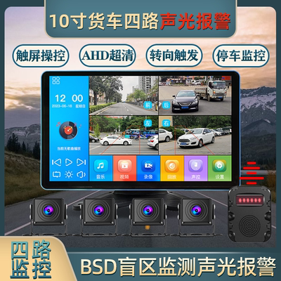 人形侦测自报警高清夜视停车监控