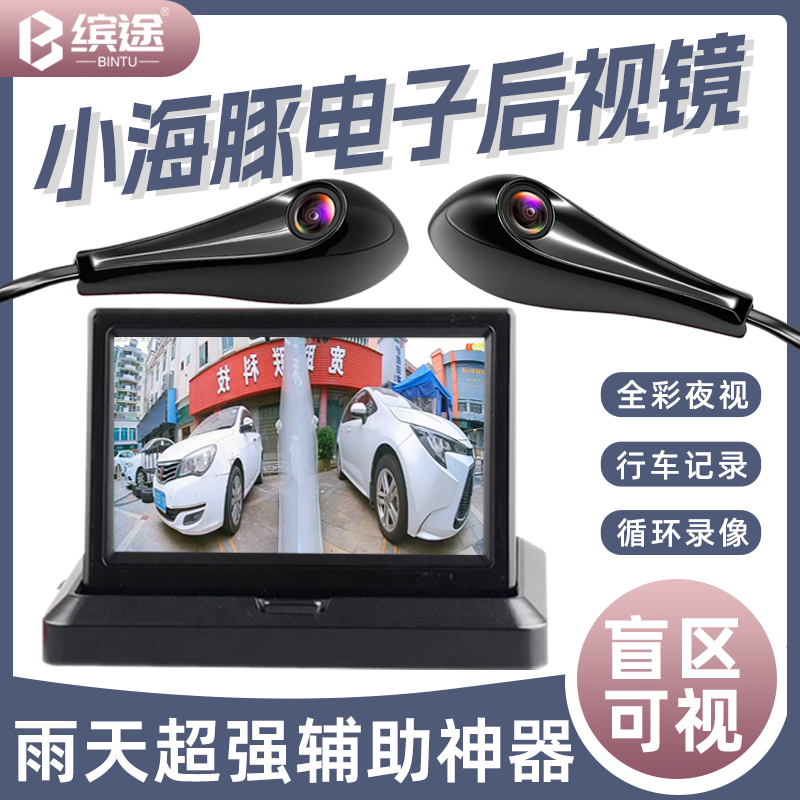 电动三轮车安全变道电子后视镜