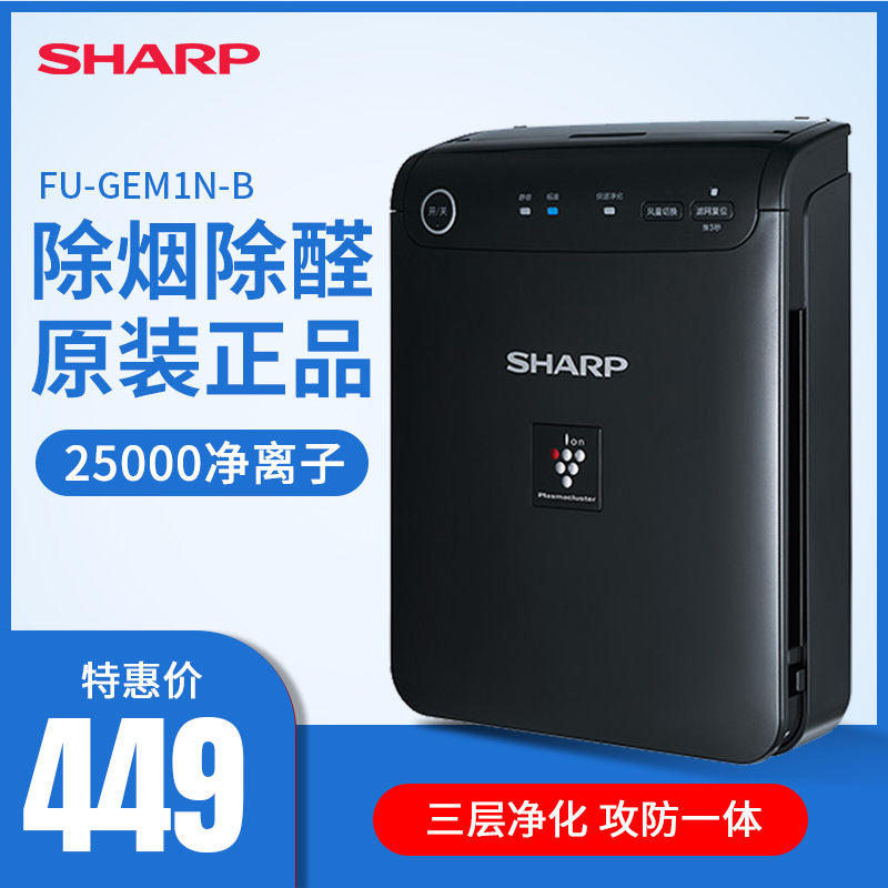 [夏普力扬专卖店空气净化,氧吧]Sharp/夏普车载空气净化器FU-月销量4件仅售1639元