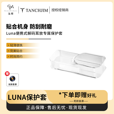 天使吉米解码耳放保护套