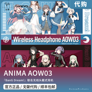 Dream 联名无线头戴式 耳机 Ave BanG MyGO Mujica 戈声代购