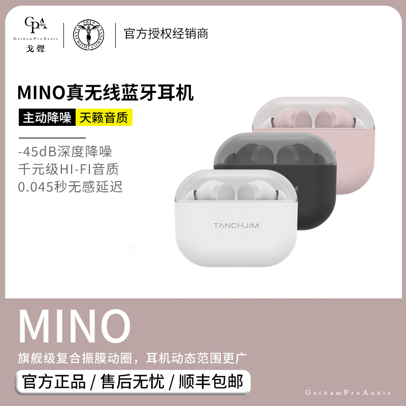 天使吉米MINO真无线主动降噪耳机
