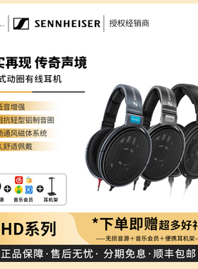 【戈声】SENNHEISER森海塞尔HD600 HD650 HD660S2头戴式有线耳机