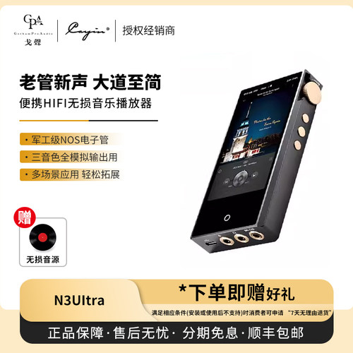【戈声】Cayin斯巴克凯音 N3Ultra播放器HIFI无损音乐MP3电子管