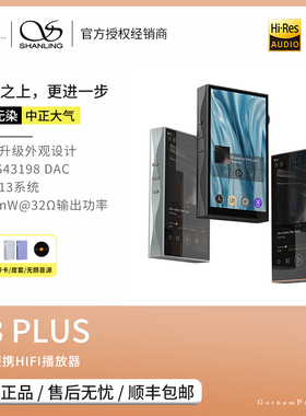 【戈声】SHANLING山灵 M3 Plus安卓便携无损HIFI播放器MP3蓝牙