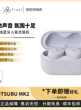 Final COTSUBU for ASMR MK2