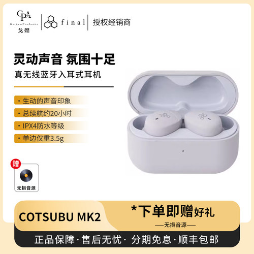 FINALAGASMR周防Patra联名耳机