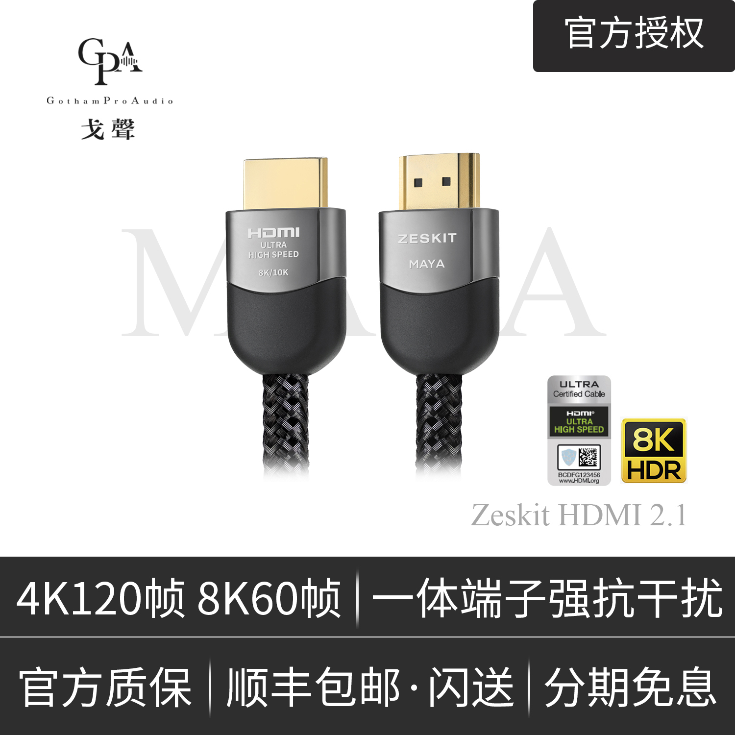 戈聲Zeskit高清线hdmi