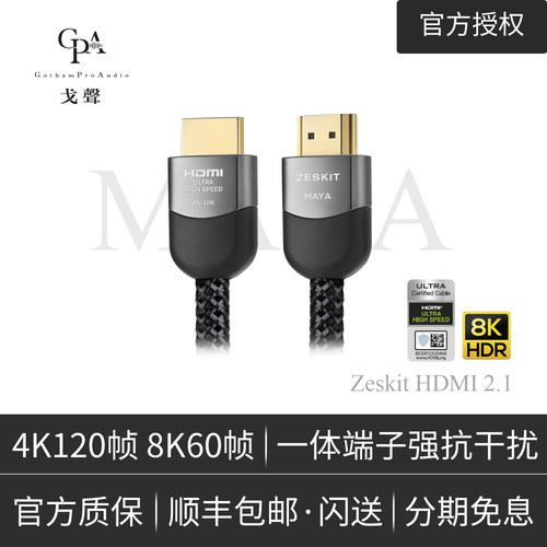戈聲Zeskit高清线hdmi