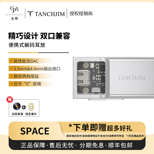 天使吉米解码耳放小尾巴顺丰空运