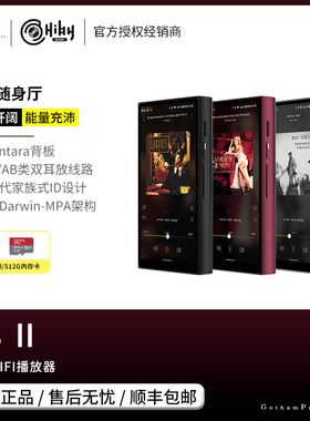 【戈声】HiBy海贝R8二代安卓无损音乐播放器发烧级DSD便携式MP3