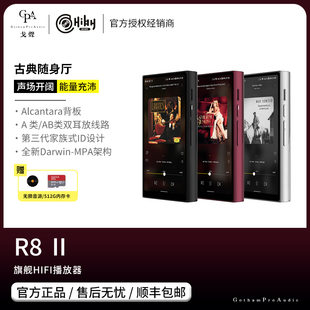 MP3 HiBy海贝R8二代安卓无损音乐播放器发烧级DSD便携式 戈声