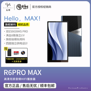MAX R6PRO Hiby海贝 安卓高清无损音频便携HIFI播放器MP3 戈声
