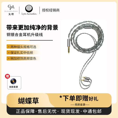 七弦升级线铜银合金线