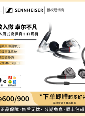 【戈声】SENNHEISER森海塞尔IE900 IE600动圈入耳式hifi有线耳机