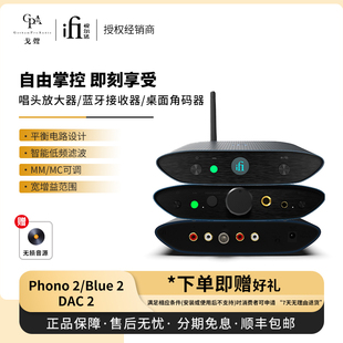 【戈声】iFi ZEN Air Phono 2唱头DAC 2解码耳放Blue 2车载接收器