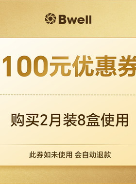 100元年货券
