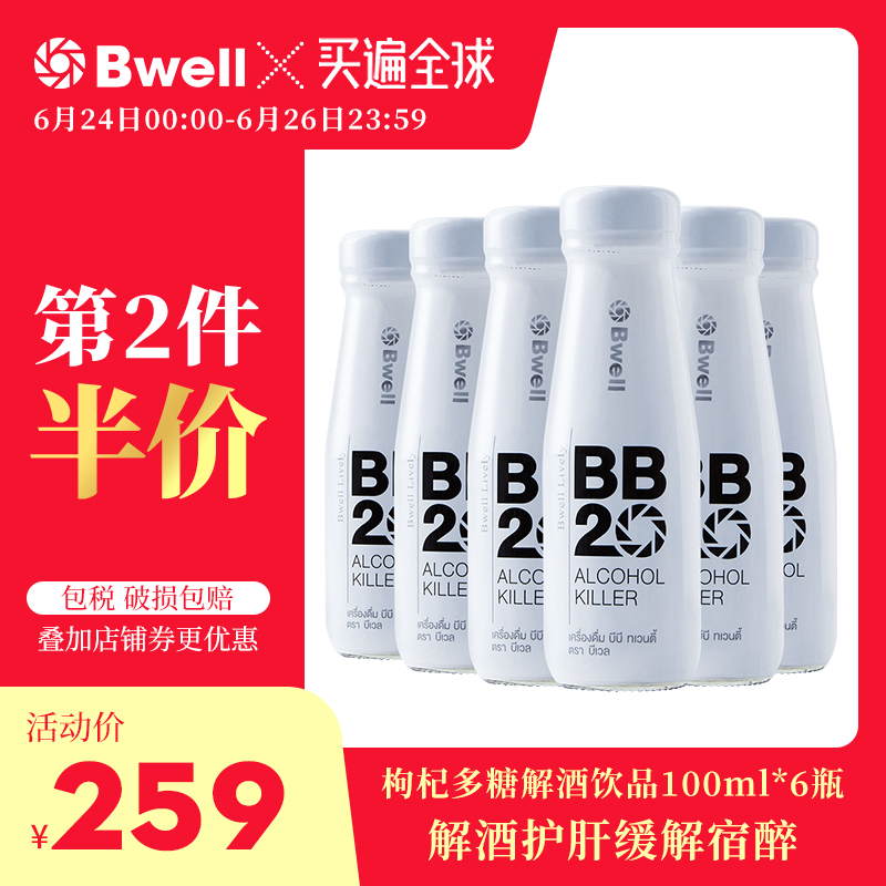 Ì©¹úBwell½ø¿Ú 5%ŨËõèÛè½¶àÌÇ½â¾ÆÐѾƻ¤¸ÎÔ๦ÄÜÒûÁÏ100ml*6Æ¿