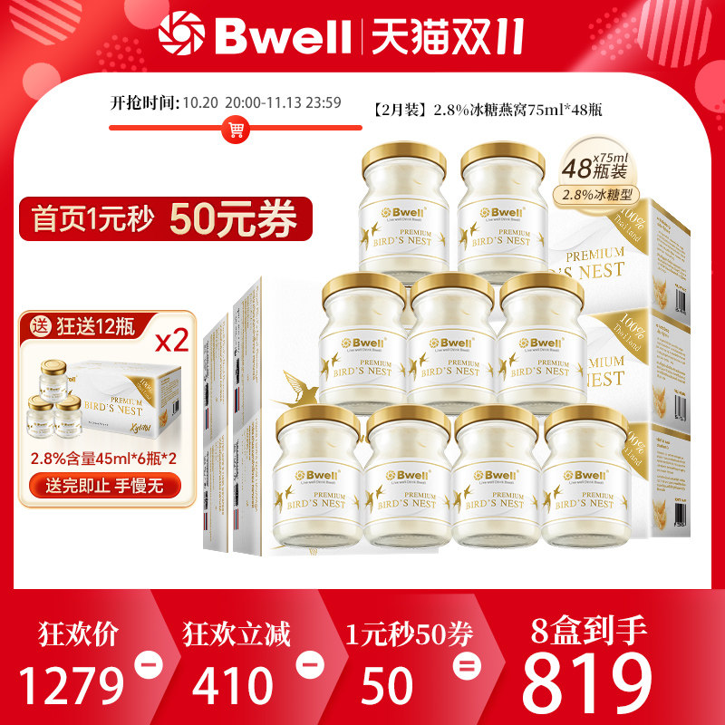 工厂直供平价高质即食燕窝