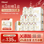 泰国进口Bwell 送礼袋 女人滋补品 4%含量 冰糖燕窝即食75mlx24瓶