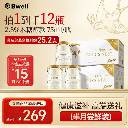 通过燕窝NDA+重金属检测，木糖醇更滋补