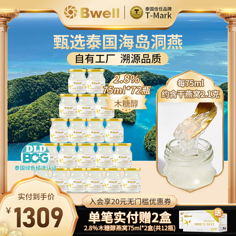 珍稀海岛洞燕 拍下可拥有151.2g干燕窝