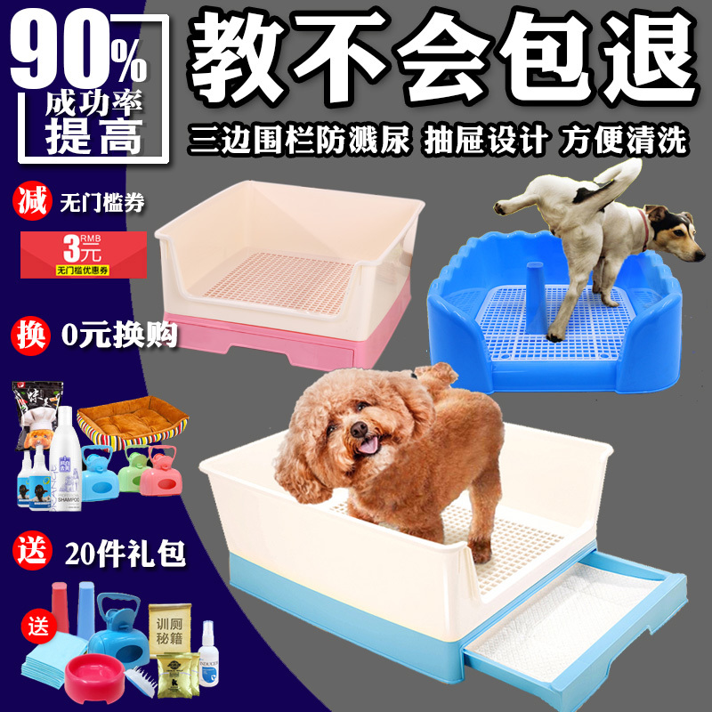 狗厕所泰迪小号拉尿屎盆便便器狗狗用品中小型犬宠物尿盆自动冲水