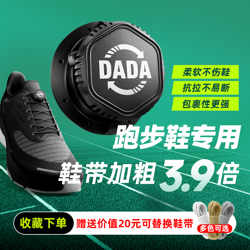 嗒嗒旋扣换掉鞋带一拧就紧
