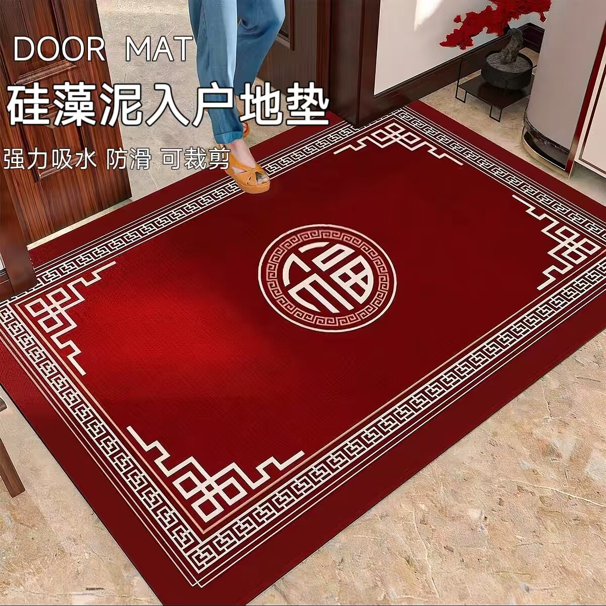 乔迁入户门地垫硅藻泥2026新款喜庆红色家用耐脏防滑门口地毯