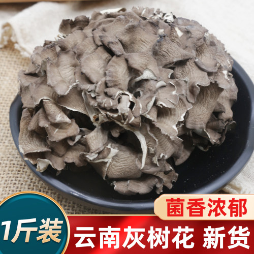 灰树花干货舞茸500g野生菌蘑菇类