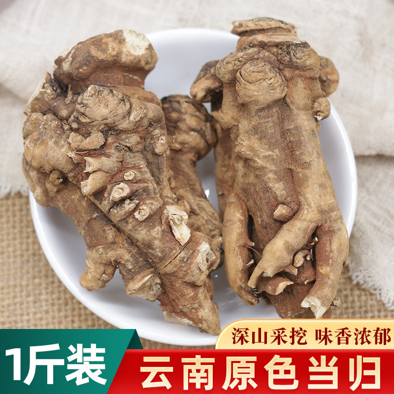 云南当归头500g怒江特产老当归云归中药材煲汤川芎白芍熟地四物汤