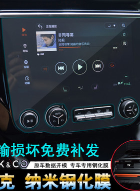 适用领克01导航中控屏幕02钢化膜改装配件领03内饰改装贴仪表贴膜