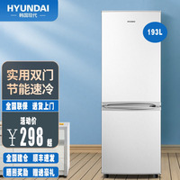 韩国现代193l变频小型电冰箱双多门