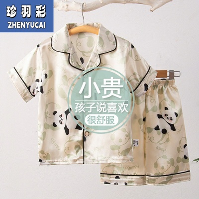 儿童短袖睡衣夏季冰丝男童女童家居服套装轻薄透气卡通开衫短裤潮
