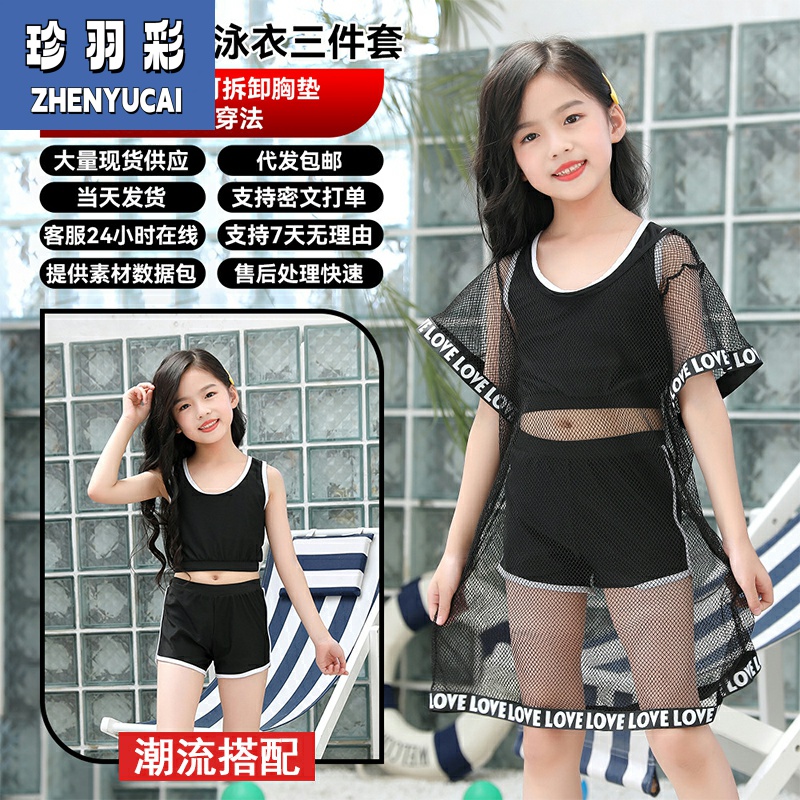 学生保守型中大女童背心短裤分体网纱三件游泳衣儿童时尚速干泳装