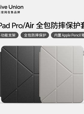 Native Union 适用苹果iPad Pro/Air M5/M4/M2平板11/13英寸2025新款全包防摔保护套轻薄防弯保护壳带笔槽