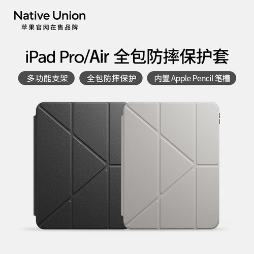iPadPro/Air保护套全包防摔