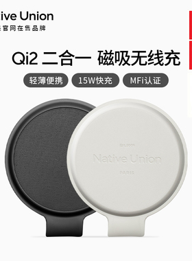 Native Union二合一无线充电器可折叠Qi2适用苹果iPhone17/16ProMax快充MagSafe磁吸15W闪充底座旅行便携安卓