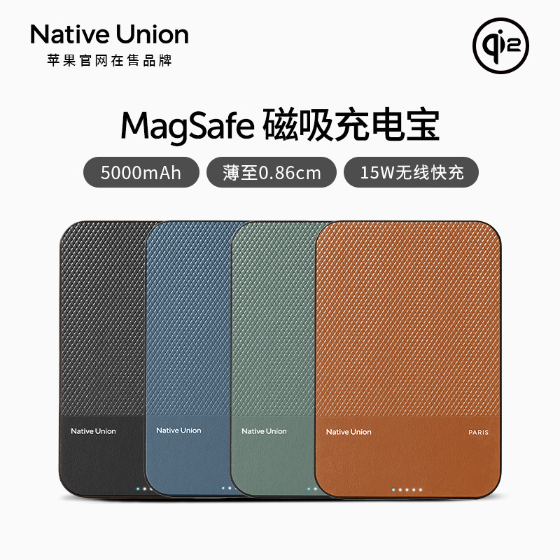 Native Union磁吸款无线充电宝Qi2适用苹果iPhone17/16超薄MagSafe20WPD快充大容量5000毫安移动电源飞机可带
