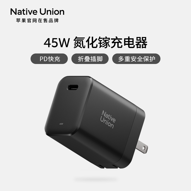 45W氮化镓充电器折叠插脚