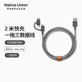 Native 16充电线安卓TypeC一拖三15手机快充车载三头多功能2米加长mfi Union三合一数据线适用于苹果iPhone17