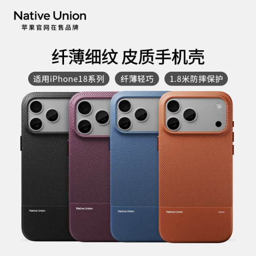 适用苹果18细纹皮质手机壳
