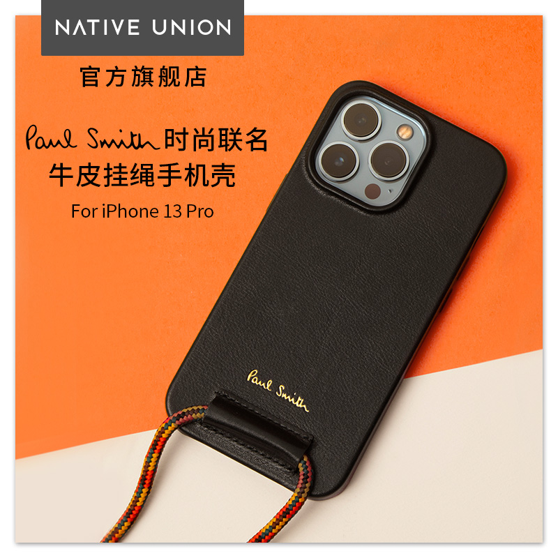 PaulSmith潮牌iPhone13pro手机壳