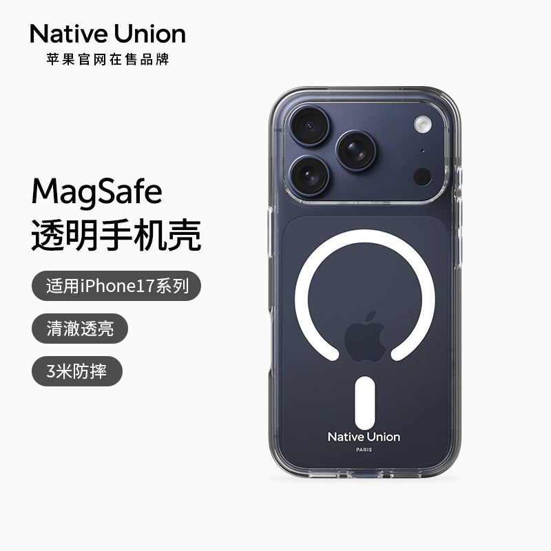 苹果17系列透明磁吸手机壳