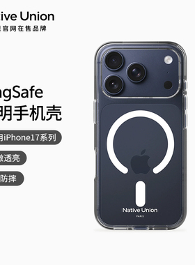 Native Union适用苹果17手机壳iPhone17/16 ProMax透明保护套防摔超薄硅胶全包硬壳MagSafe磁吸高级新款简约