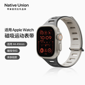 智能手表腕带44 时尚 49毫米mm硅胶 Ultra2 Union苹果磁吸表带适用AppleWatch11 Native