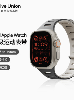 Native Union苹果磁吸表带适用AppleWatch11/10 Ultra2 S9/8/7/6/5/时尚智能手表腕带44/45/49毫米mm硅胶
