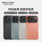 Native 防弯带挂绳 ProMax皮革保护套防摔超薄全包硬壳MagSafe磁吸款 Union苹果17皮质手机壳适用iPhone17